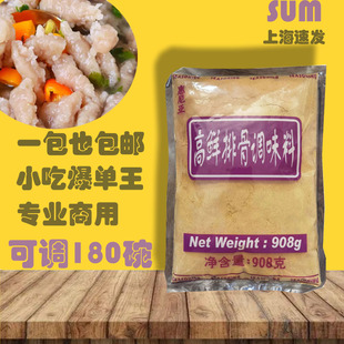 惠尼亚正宗福鼎肉片调味料908G温州瘦肉丸汤底商用专用粉摆摊小吃