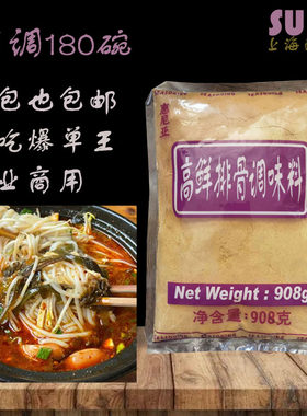 惠尼亚砂锅米线调料粉908G商用摆摊东北砂锅调料云南过桥米线