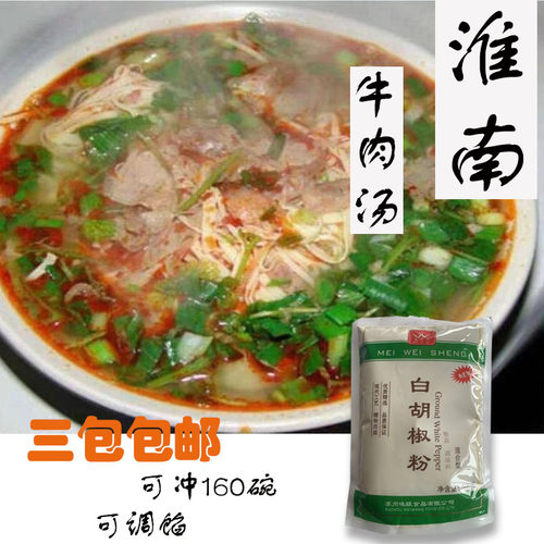 雄仔食品惠尼亚白胡椒粉500g调味料千里香馄钝白胡椒商用