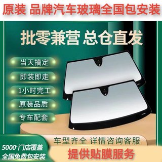 奔驰R300唯雅诺R350威霆R400凌特V260前后挡风左右车门后侧窗玻璃