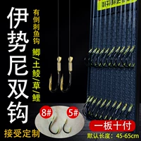 Iseyzi Line Double Hook Reverse Fish Hook Wild Рыбалка вольфрамовая сталь 鲢鳙 Специальный рыболовный крючок.
