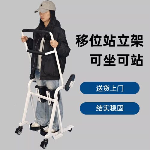 泰合多功能康复训练器家用护理辅助器站立架移位机老人残疾人护理