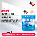 中盐加碘天山湖盐天然湖盐日晒盐细盐食用湖盐不添加抗结剂加碘盐