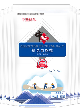 无碘精选10袋正品食用甲状腺海盐