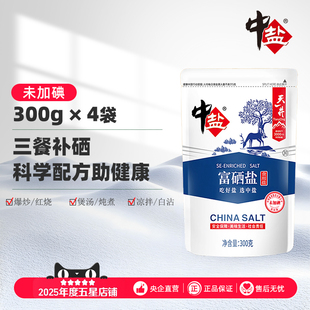 中盐未加碘富硒盐无碘天然岩盐内陆盐天然含硒食用盐无抗结剂