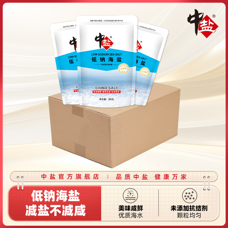 中盐无碘海盐低钠海盐整箱装