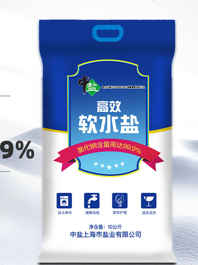 中盐软水盐4袋离子交换树脂再生软水器专用盐家官方