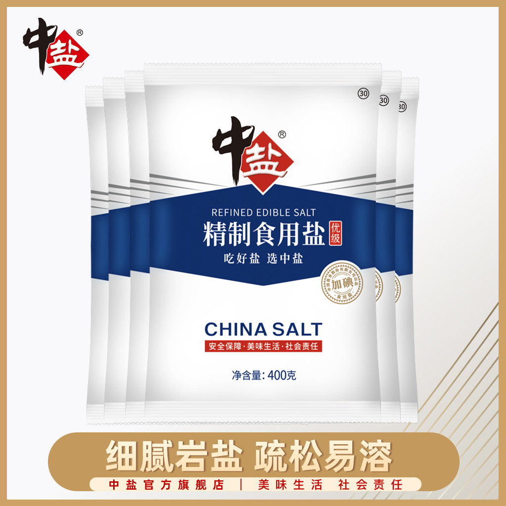 中盐加碘岩盐精制食用盐特细盐400g*6含碘井矿盐正品优级盐内陆盐_虎窝淘