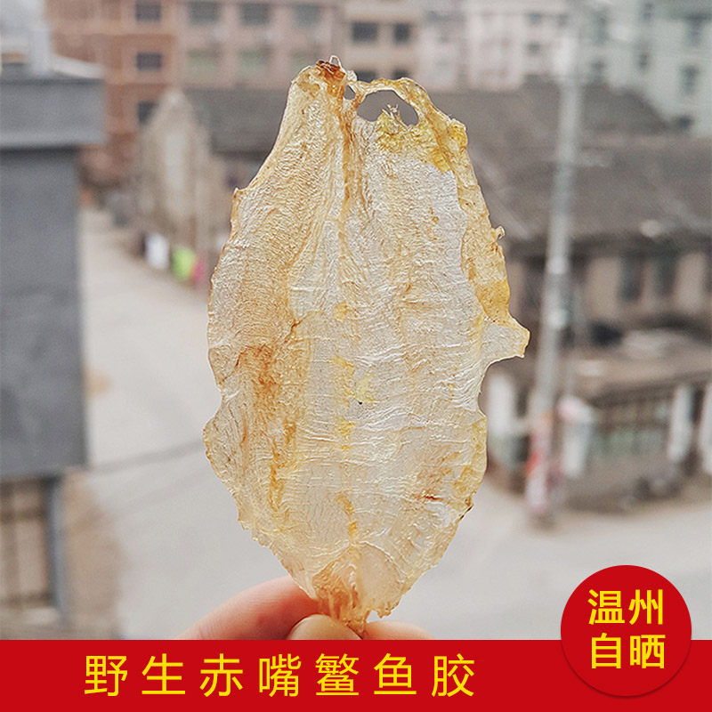 温州自晒小赤嘴土鳘鱼胶花胶免鱼胶鮸鱼胶敏米鱼胶鱼泡干货250g_虎窝淘