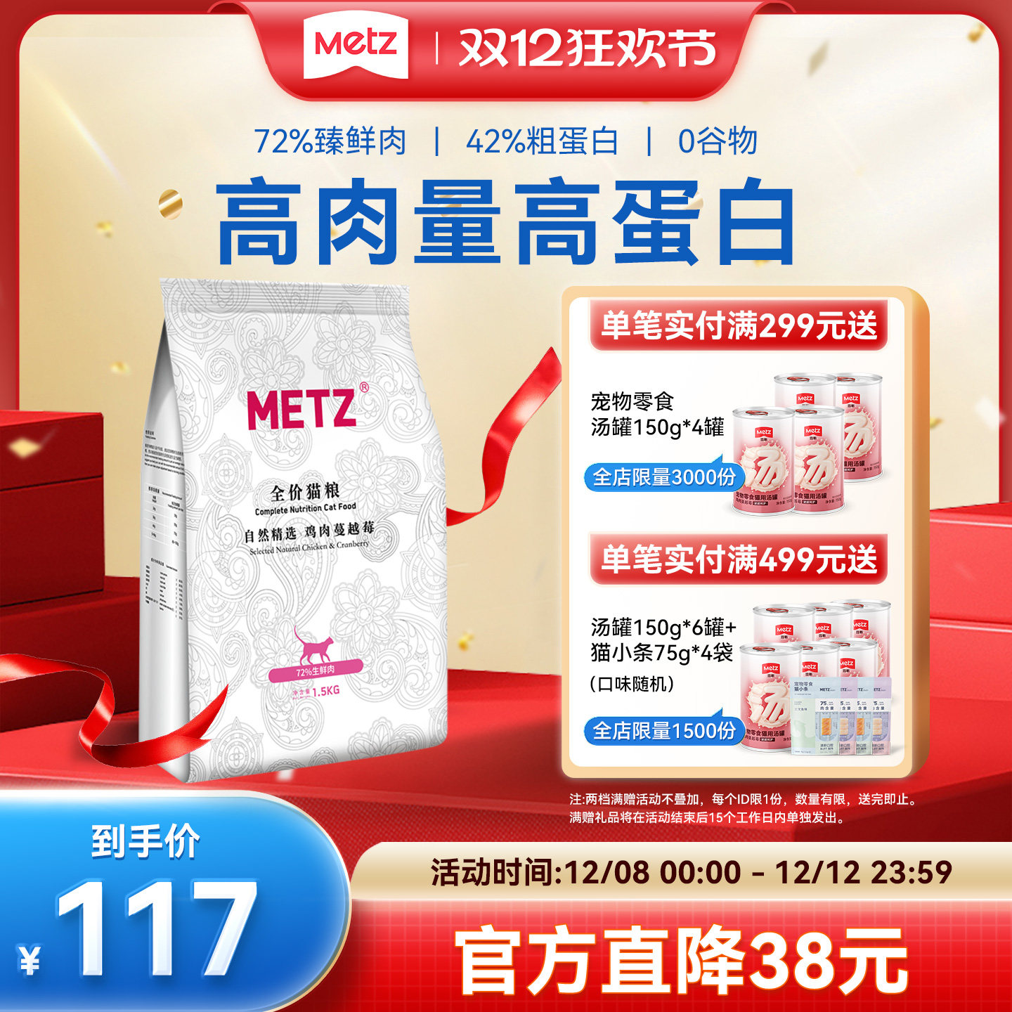 玫斯旗舰店自然精选鸡肉蔓越莓全价猫粮通用型猫咪主粮1.5kg3斤