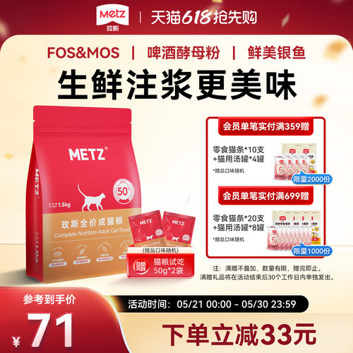 玫斯全价成年期鲜肉注浆猫粮