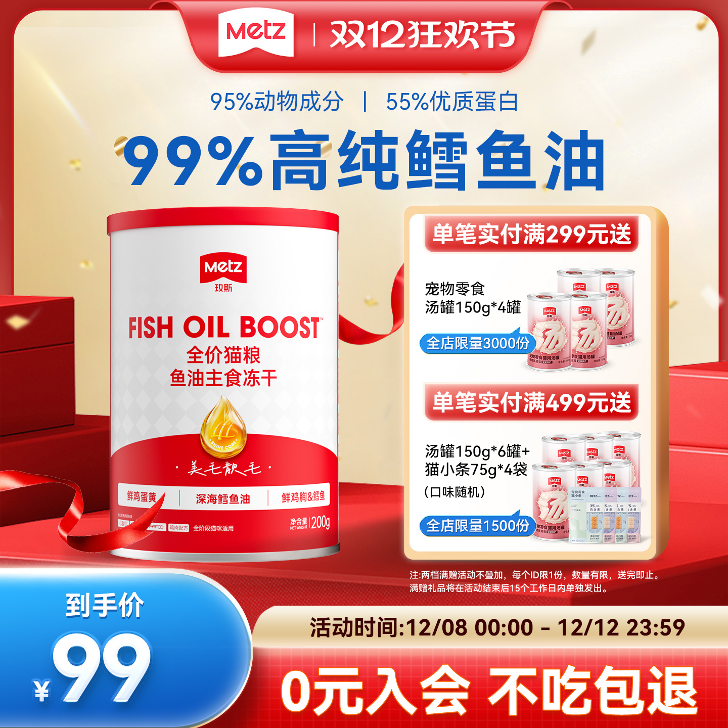 玫斯冻干生骨肉全价猫粮