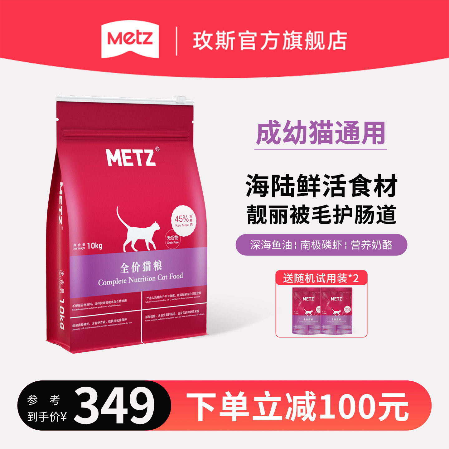 METZ玫斯无谷物生鲜全价猫粮成猫幼猫通用10kg旗舰店正品主粮20斤