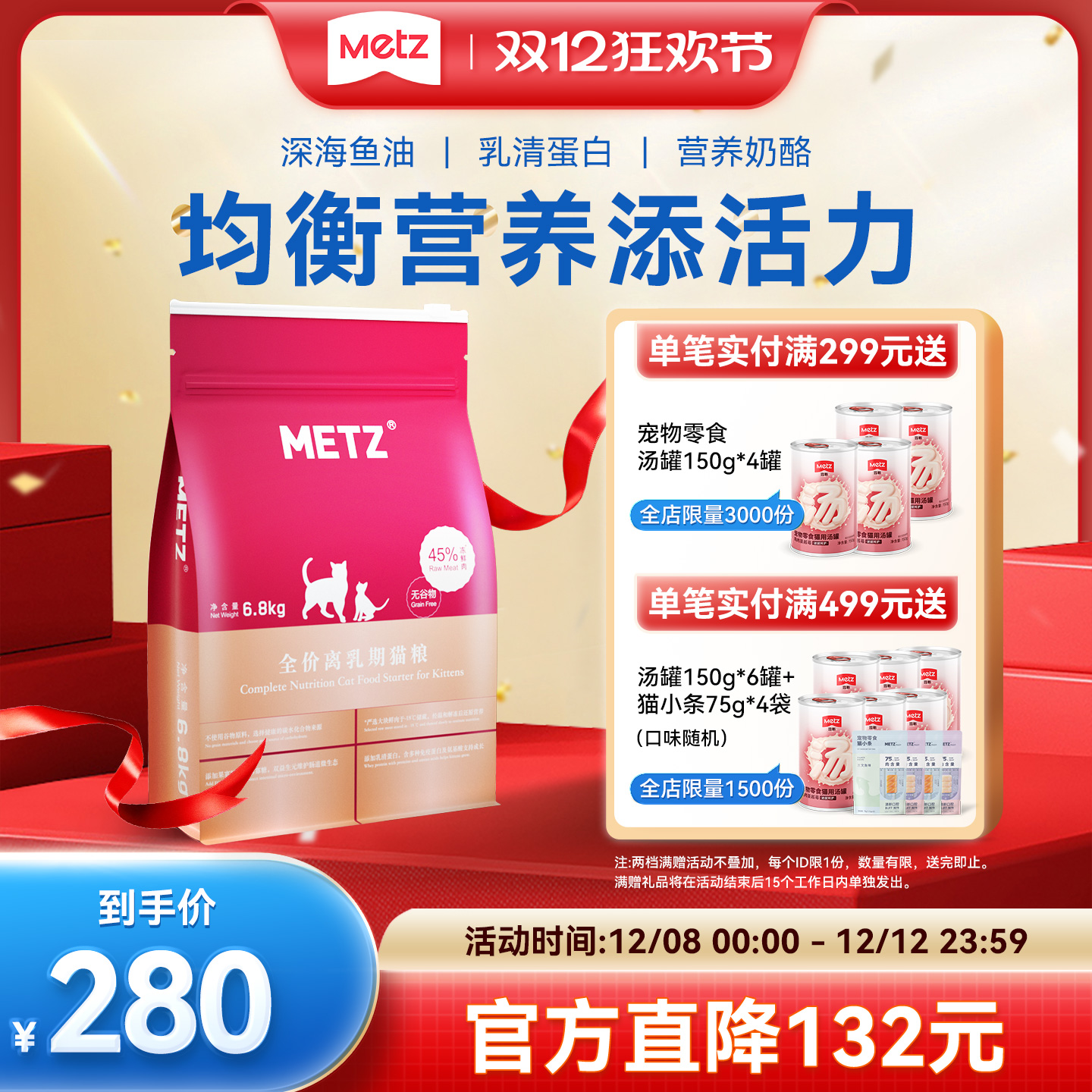 METZ谷物生鲜全价怀孕哺乳期猫粮