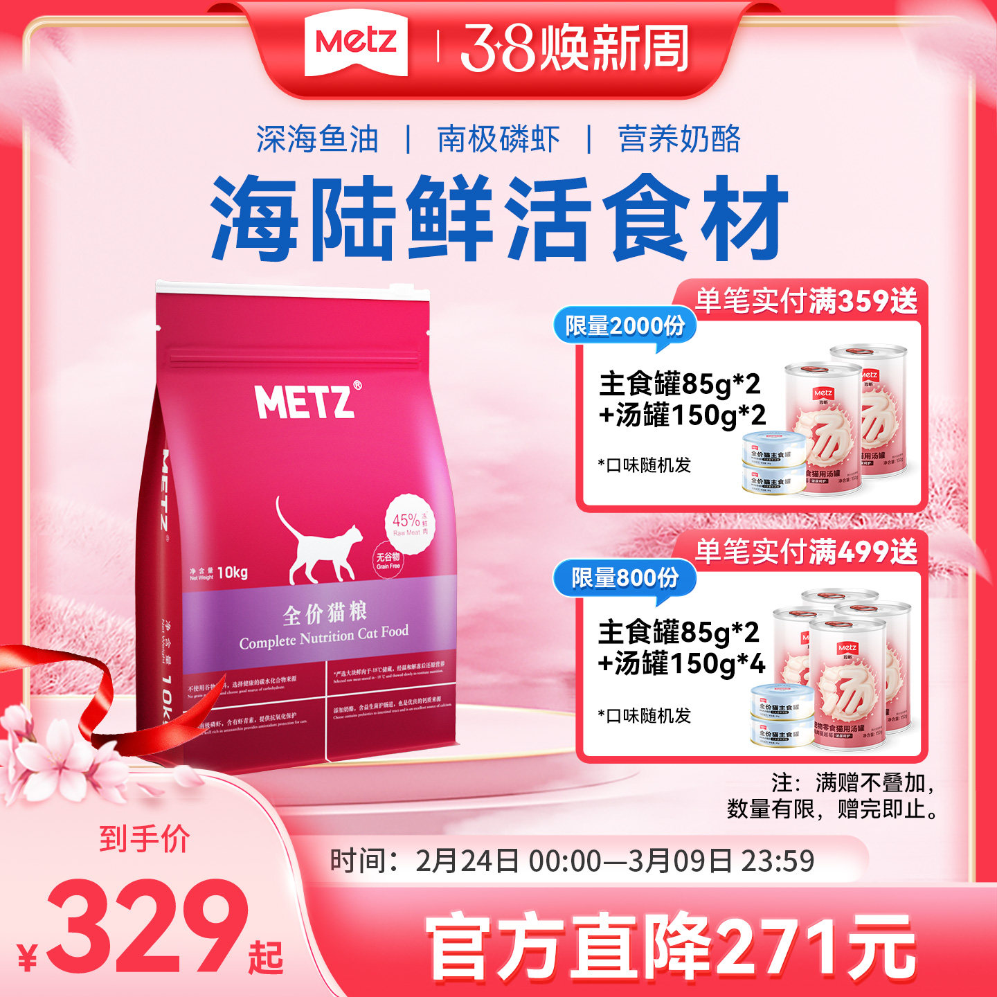 METZ玫斯无谷物生鲜全价猫粮成猫幼猫通用10kg旗舰店正品主粮20斤 - 玫斯宠物用品旗舰店出品