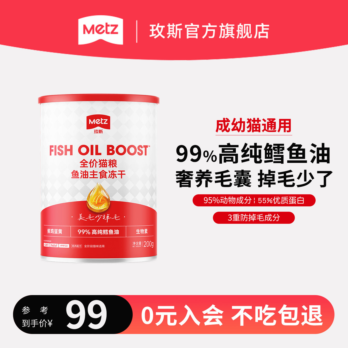 �����䷽ 200g õ˹����������ȫ��è�� 94.05Ԫ(��88VIP 95��)