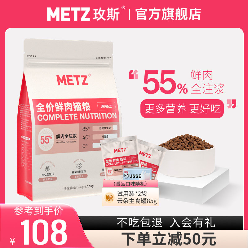 玫斯无谷全价闪耀鲜肉猫粮鸡肉配方旗舰店成幼猫粮全阶段通用3斤