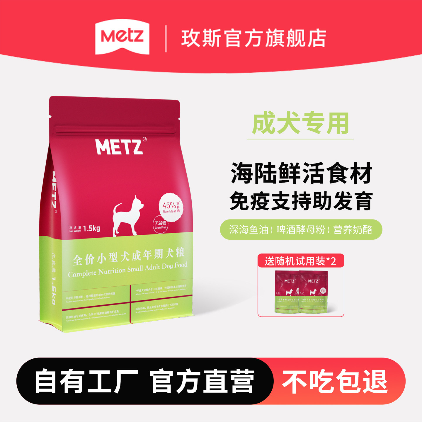 玫斯狗粮无谷物生鲜全价小型犬成年犬粮1.5kg泰迪比熊通用型狗粮