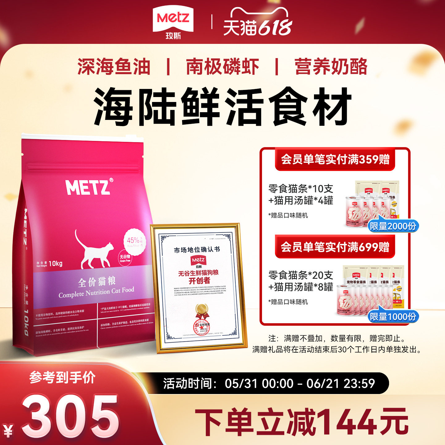 METZ玫斯无谷物生鲜全价猫粮成猫幼猫通用10kg旗舰店正品主粮20斤