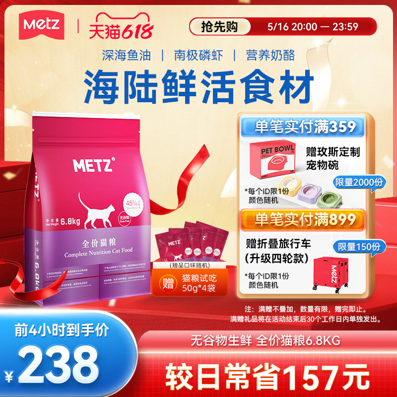 METZ/õ˹�޹���ȫ��è���콢�����è����ͨ������6.8kg�ٷ���Ʒ