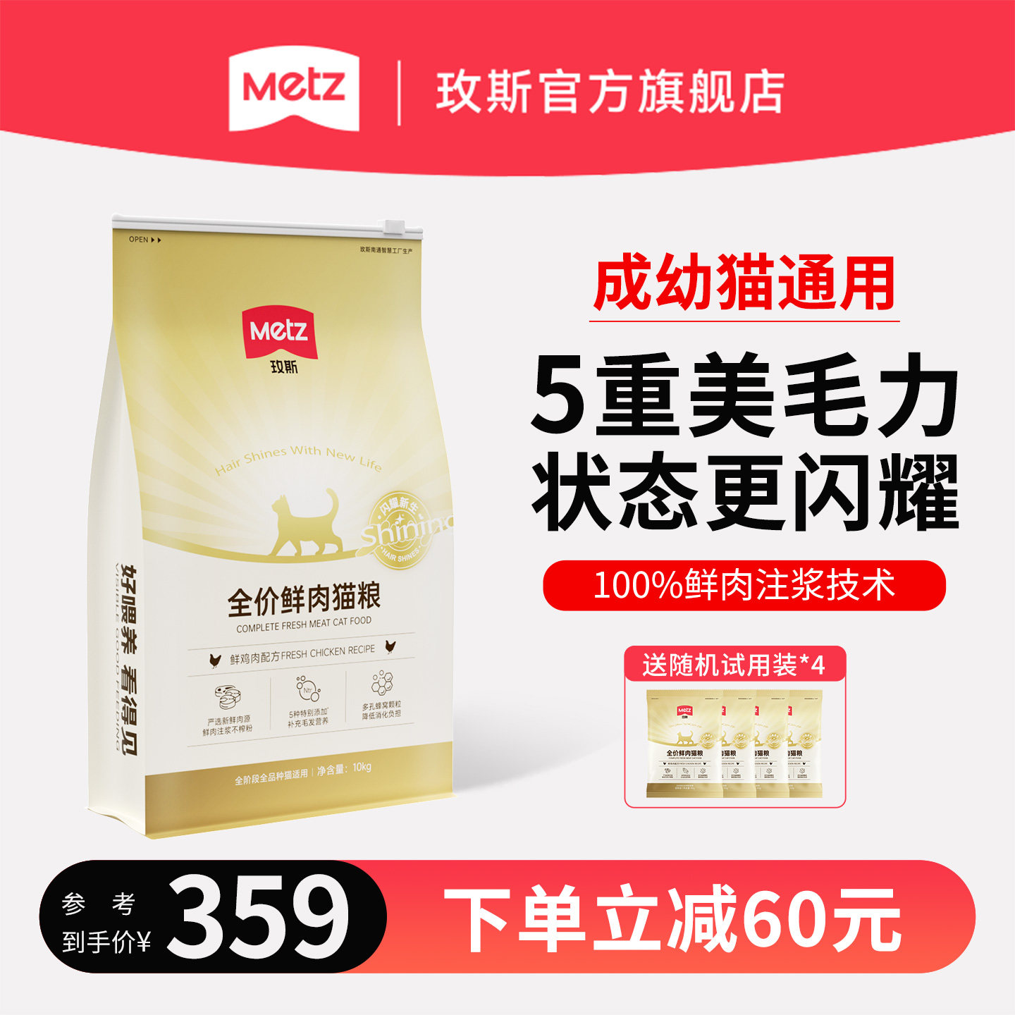 玫斯闪耀全价鲜肉美毛猫粮鸡肉配方成幼猫粮全阶通用猫咪主粮10kg