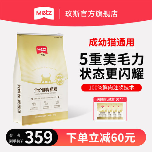 玫斯全价鲜鸡肉美毛猫粮10kg