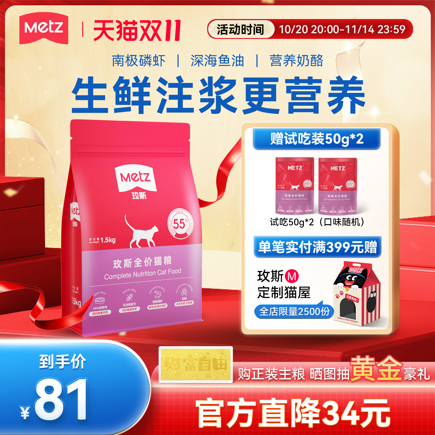 玫斯全年龄段无谷物全价猫粮