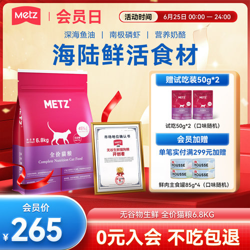 玫斯无谷物生鲜全价官方正品
