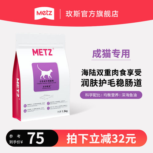 玫斯全价成年期通用型猫粮