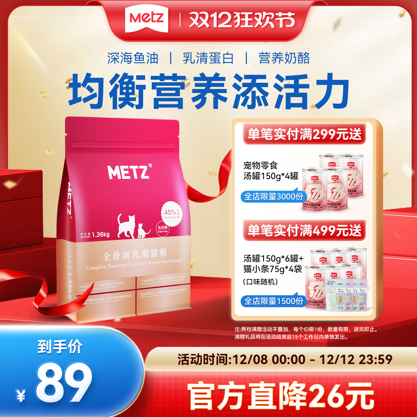 METZ玫斯无谷物生鲜宠物全价幼猫奶糕1.36kg怀孕哺乳期离乳期猫粮