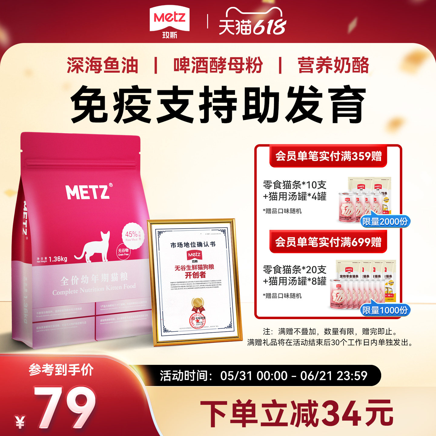 玫斯无谷物生鲜幼猫粮猫咪主粮1.36KG官方正品1-4-12个月小猫奶糕