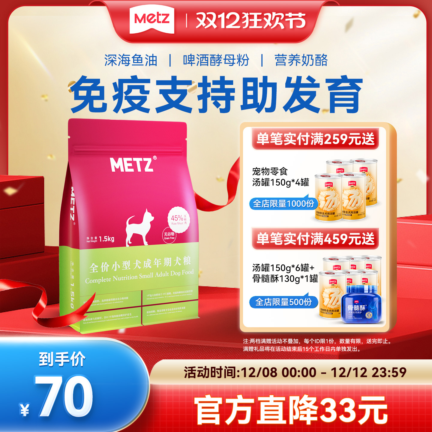 玫斯无谷物生鲜小犬狗粮