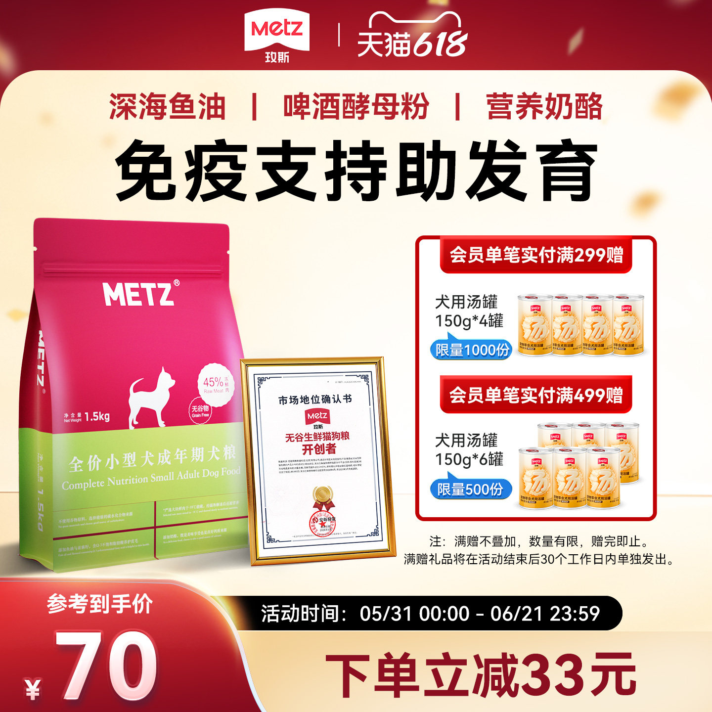 玫斯狗粮无谷物生鲜全价小型犬成年犬粮1.5kg泰迪比熊通用型狗粮