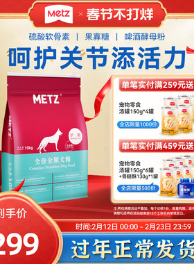 METZ/玫斯无谷低敏配方成犬狗粮10kg金毛边牧中大型犬粮20斤