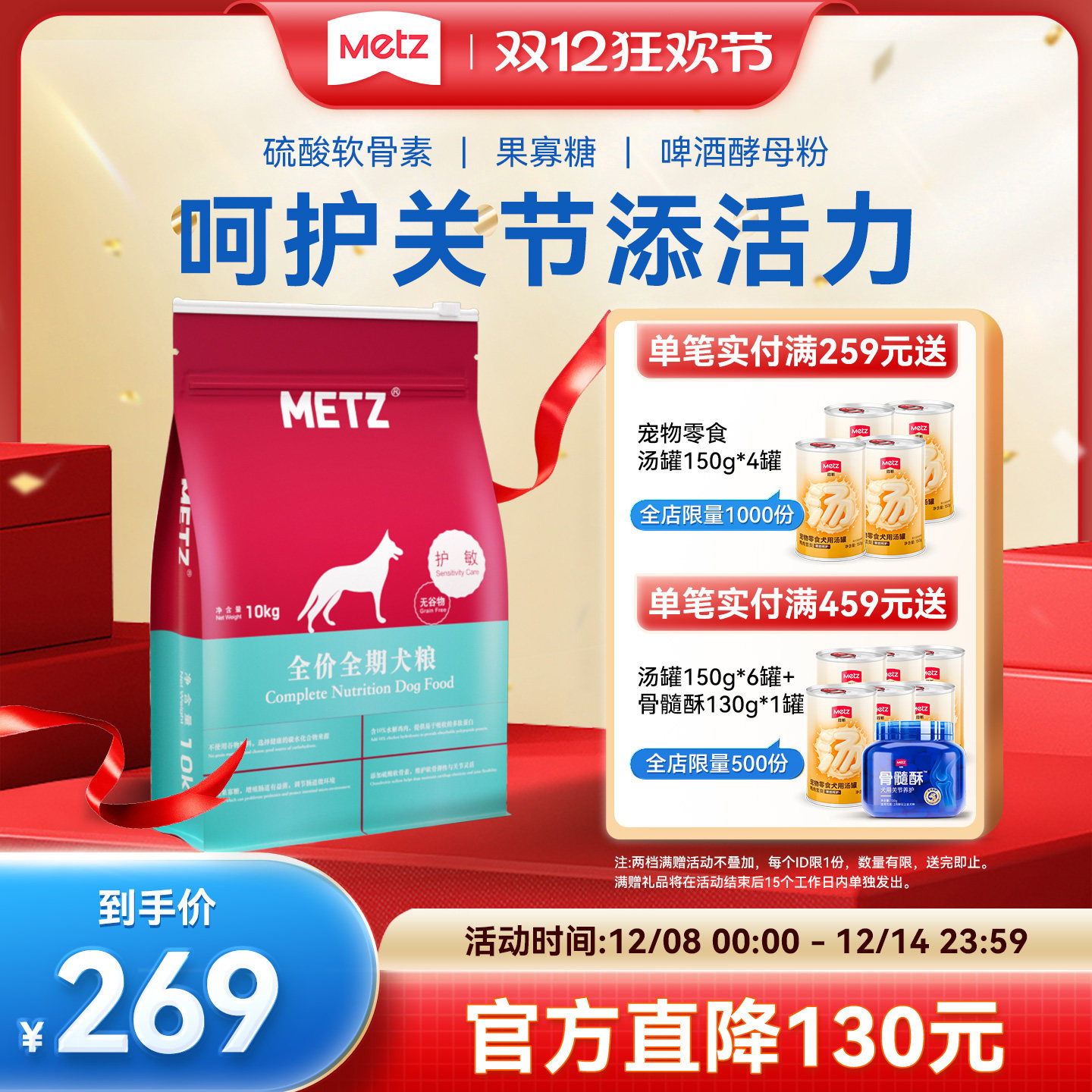 玫斯无谷低敏全价成年期狗粮