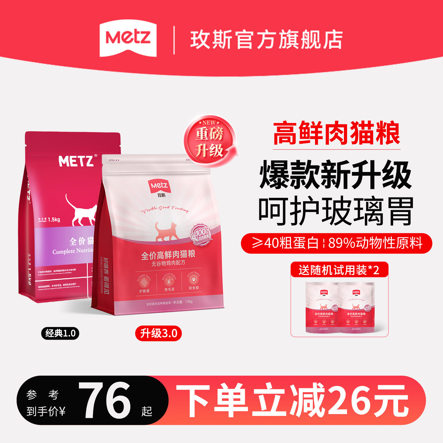 玫斯无谷物生鲜高鲜肉全价猫粮成幼猫全阶段通用猫咪主粮官方正品