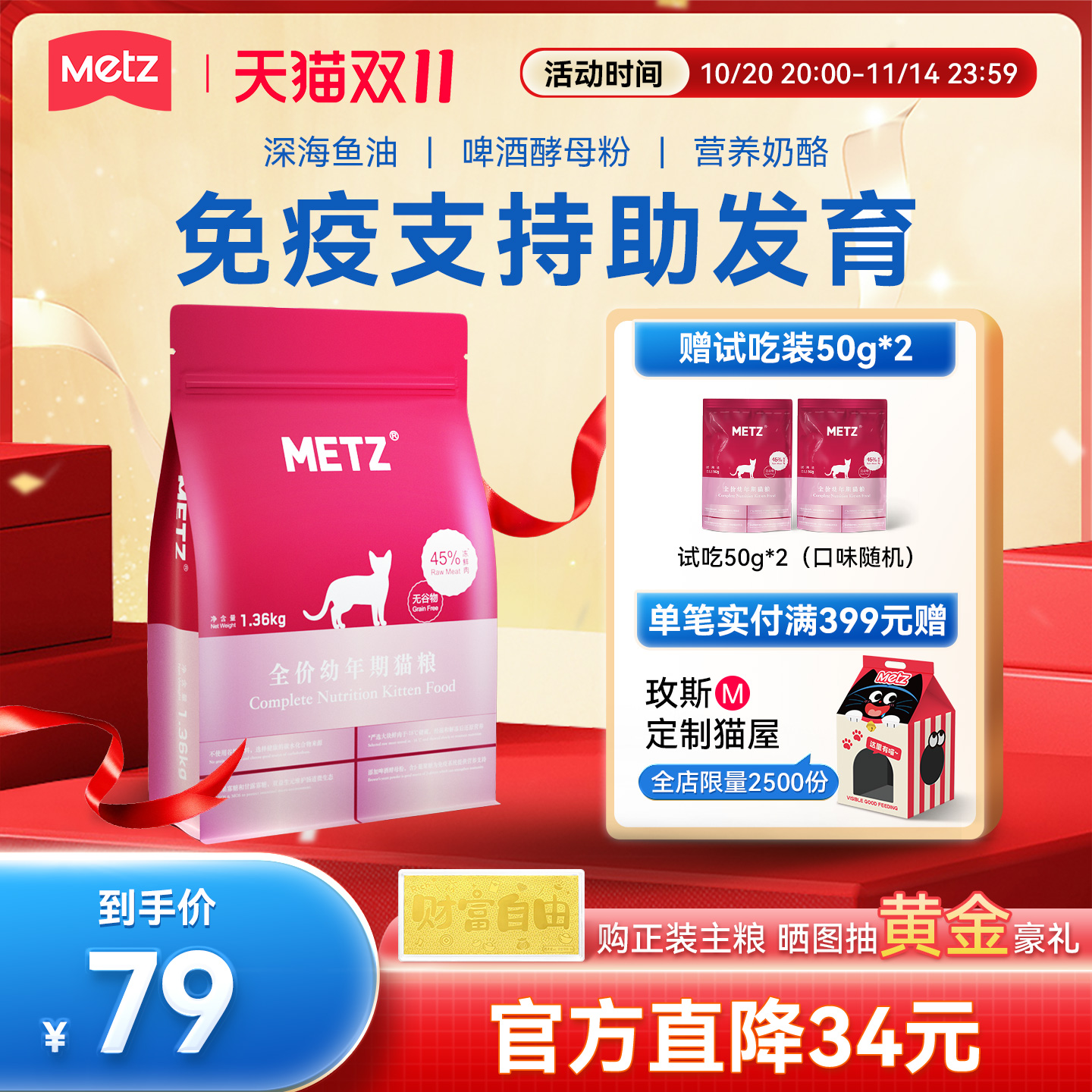 玫斯无谷物生鲜幼猫粮猫咪主粮1.36KG官方正品1-4-12个月小猫奶糕