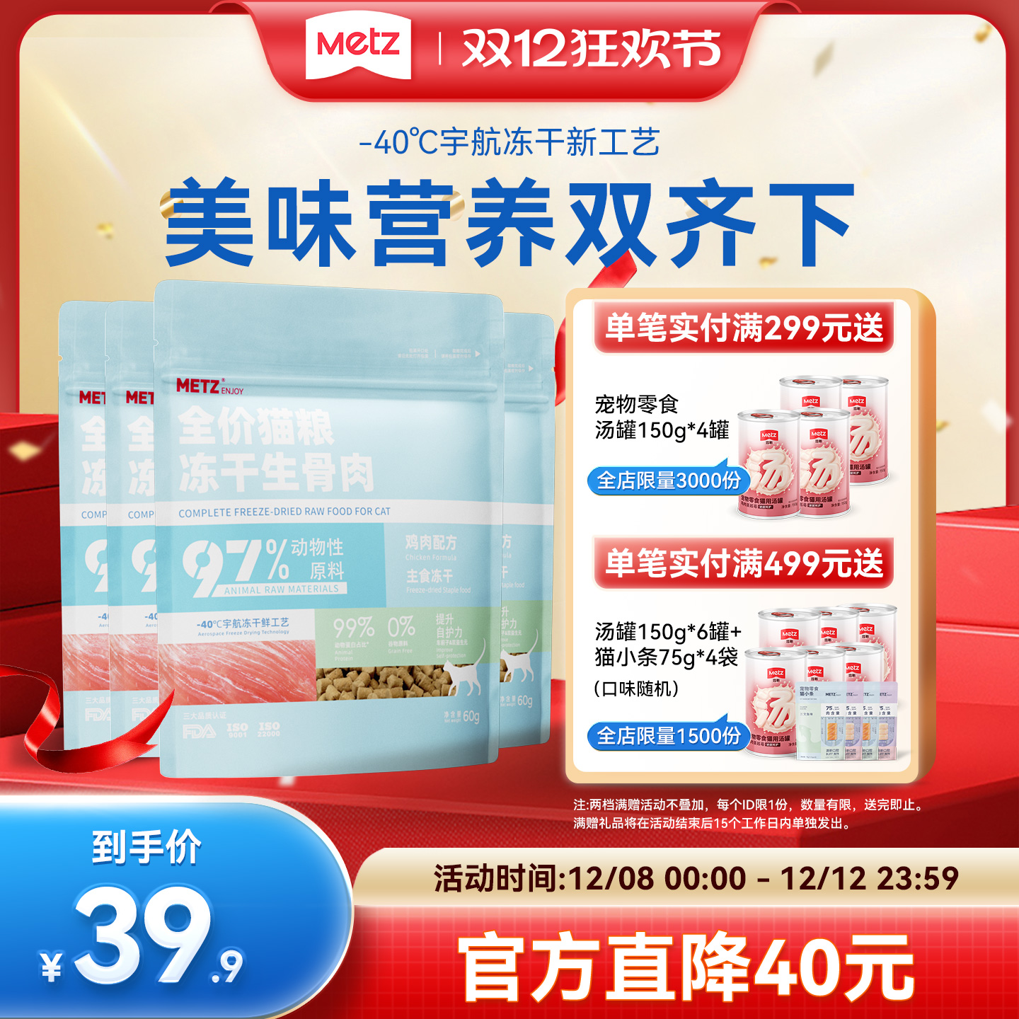 玫斯无谷全价猫粮主食冻干生骨肉