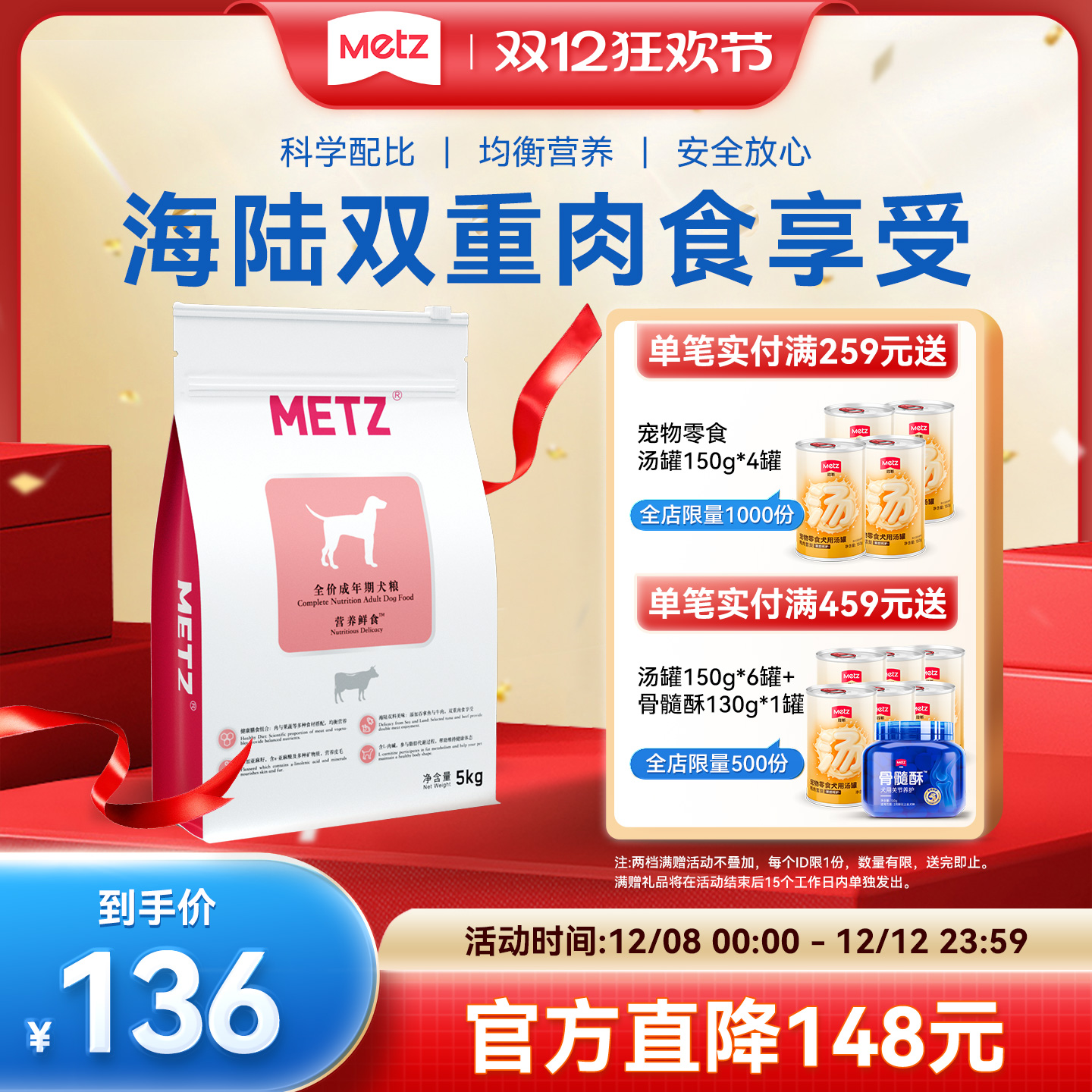 玫斯海陆双拼全价通用型狗粮