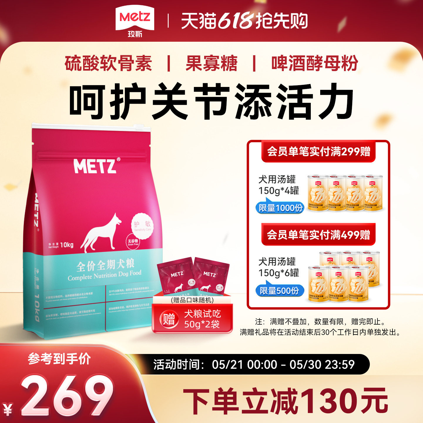 METZ/玫斯无谷低敏配方成犬狗粮10kg金毛边牧中大型犬粮20斤