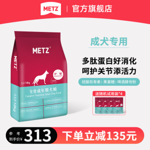 玫斯无谷低敏配方成犬狗粮10kg金毛边牧中大型犬粮20斤 METZ