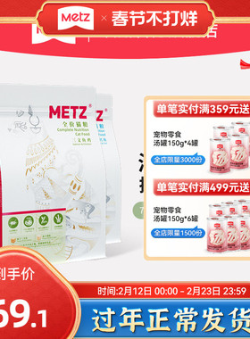 玫斯原味臻选无谷双拼冻干全价猫粮高蛋白成猫试吃全阶段幼猫主粮