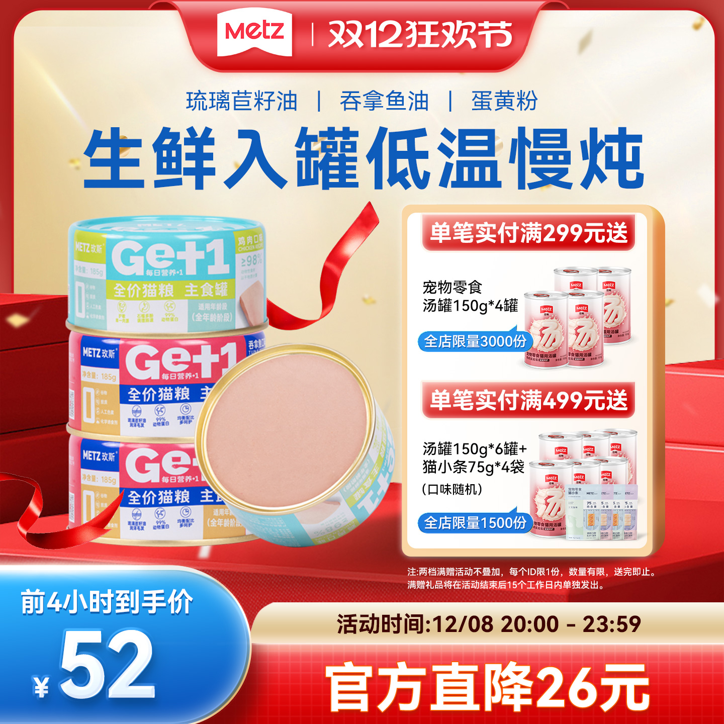 玫斯全价猫粮营养主食罐头