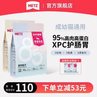 玫斯低温烘焙全价猫粮无谷鹅肉配方成猫幼猫全阶段通用主粮1.4kg