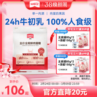 玫斯黄金免疫系列全价全期鲜肉猫咪主粮室内通用猫粮1.5kg