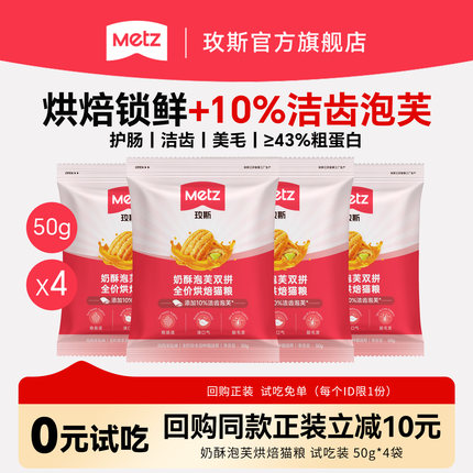 U先试吃玫斯奶酥泡芙低敏成猫幼猫高蛋白洁齿护肠胃全价烘焙猫粮