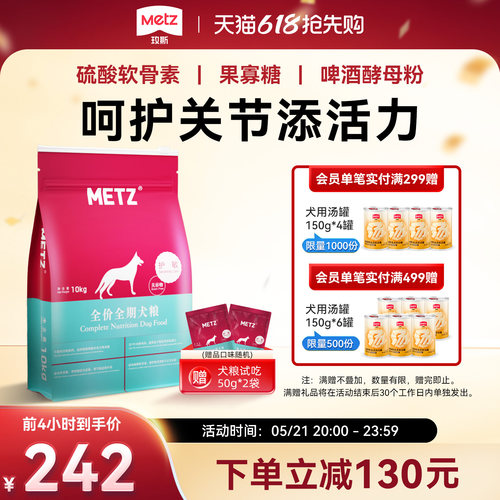玫斯无谷低敏全价成年期狗粮