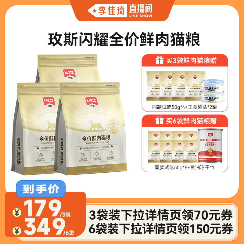 玫斯全价鲜肉猫粮全年龄段通用