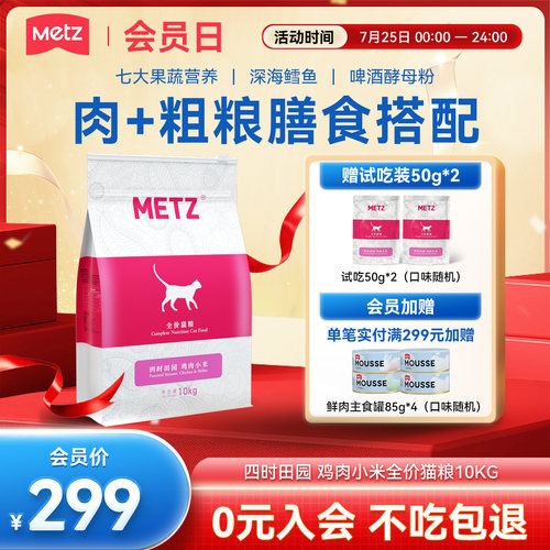 玫斯全年龄段全价猫粮20斤