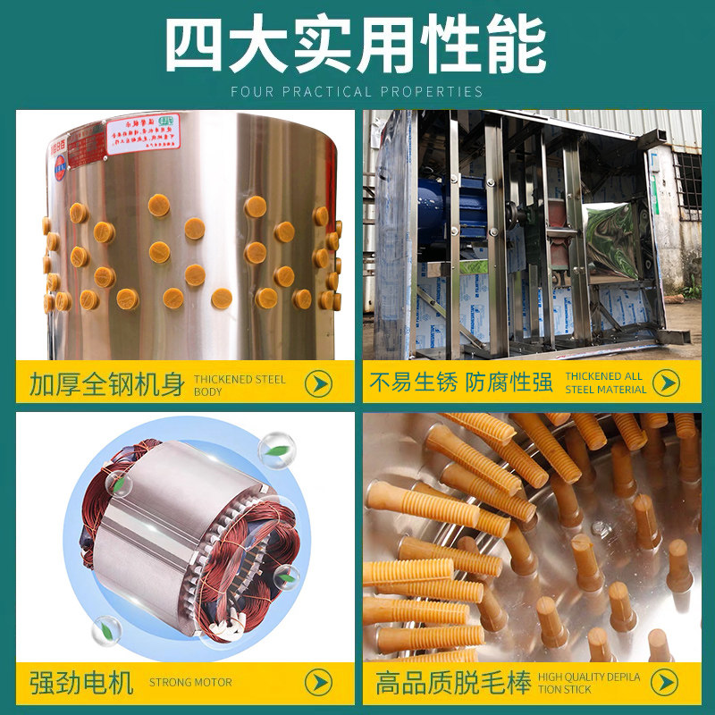 家禽脱毛机鸡鸭鹅拔毛机大型商用全自动不锈钢杀狗羊打毛机